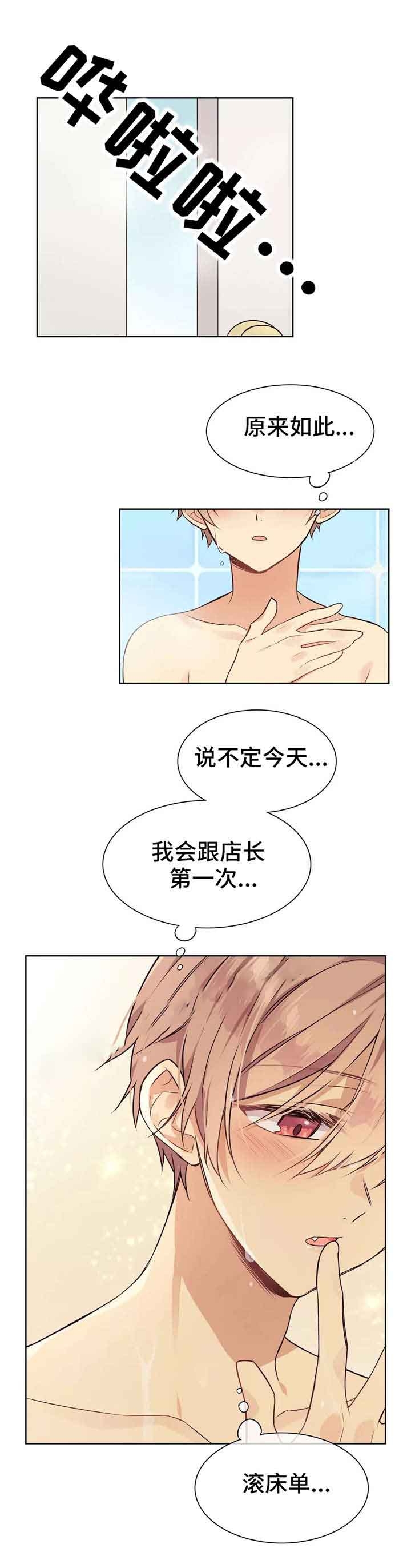 异世界商店街经营指南漫画,第25话2图