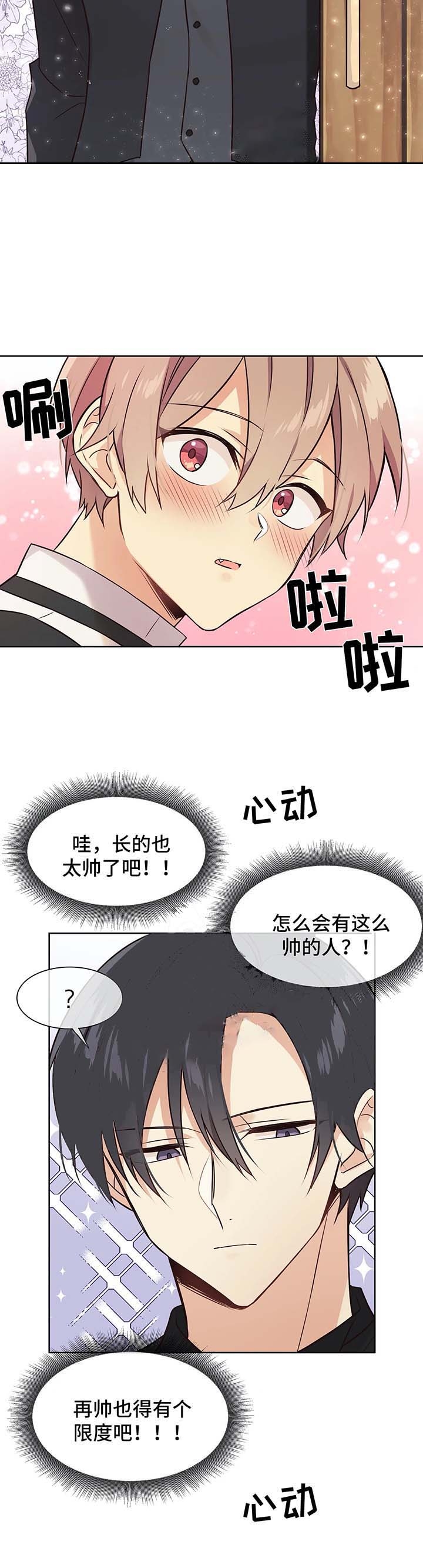 异世界商店街经营指南txt下载网盘漫画,第57话1图