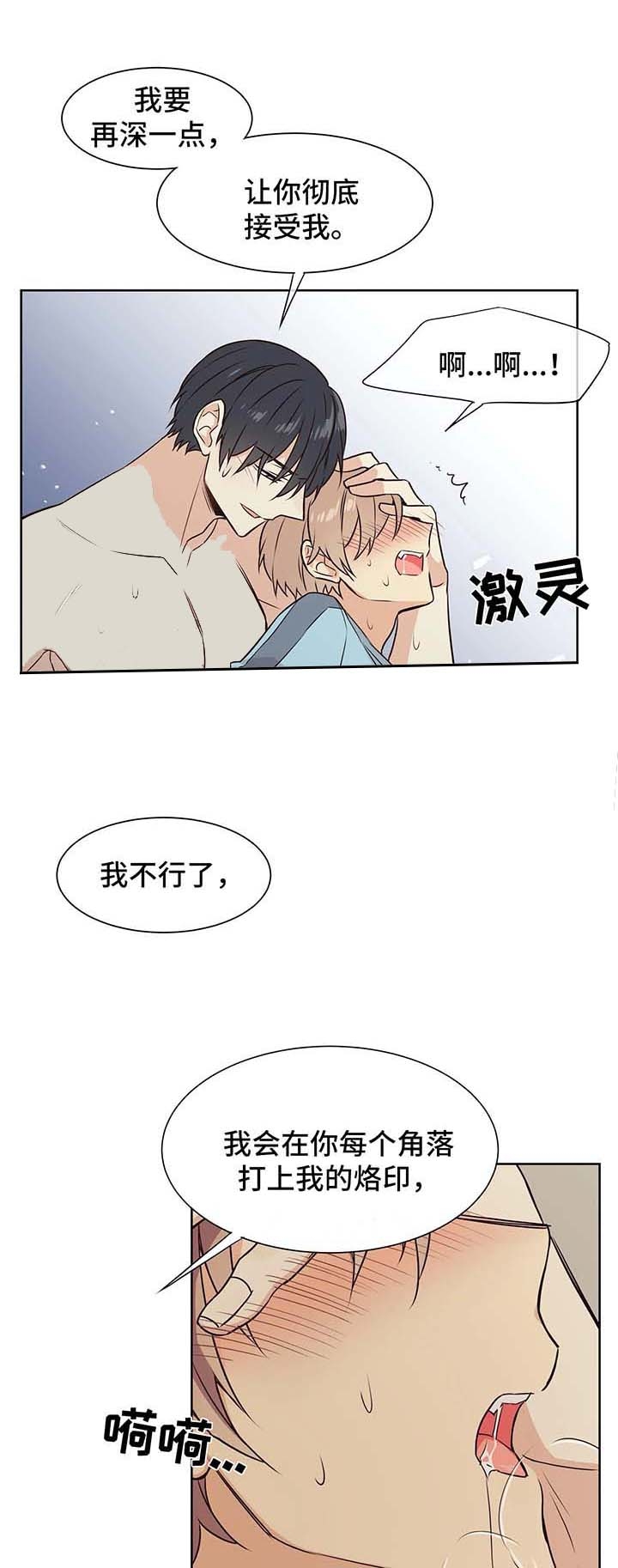 异世界商店经营指南百度云漫画,第68话1图