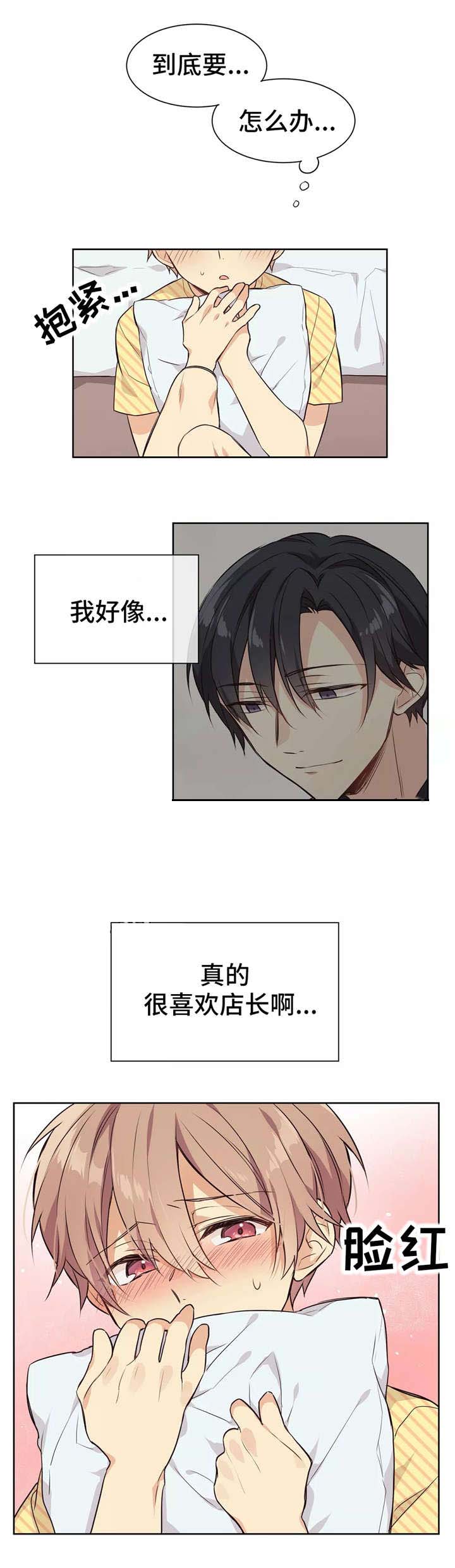 异世界商店街经营指南二百度云漫画,第23话2图