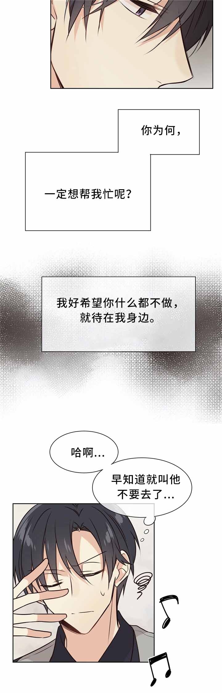 异世界商店街经营漫画,第44话2图