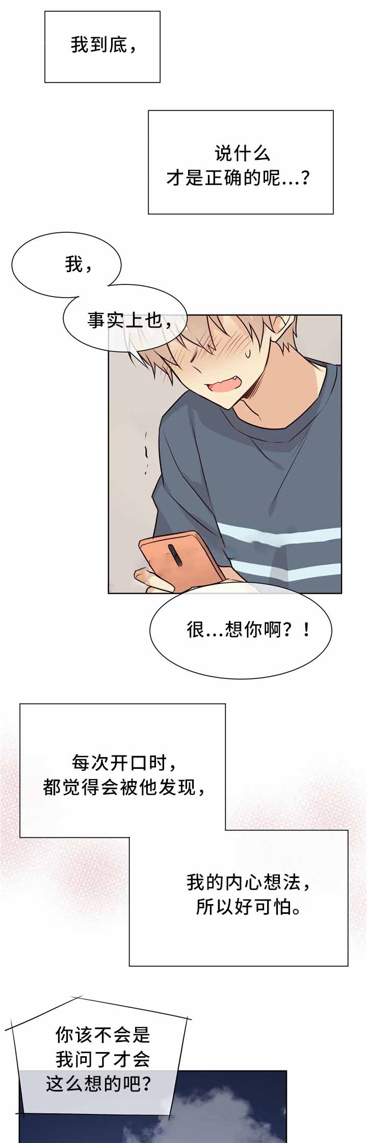 异世界商店漫画,第45话1图