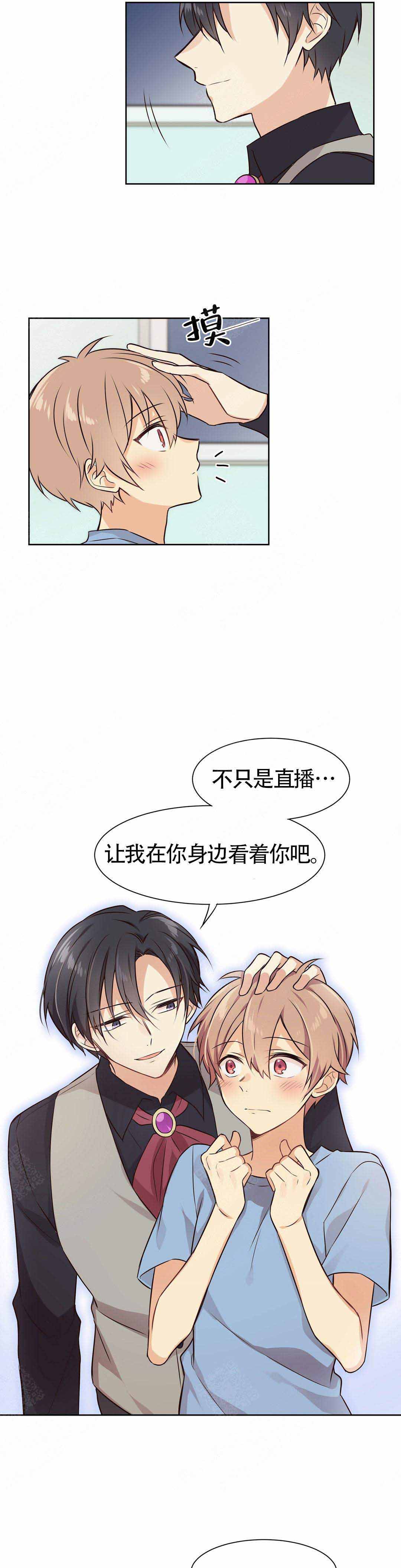 异世界商店在哪看漫画,第13话1图