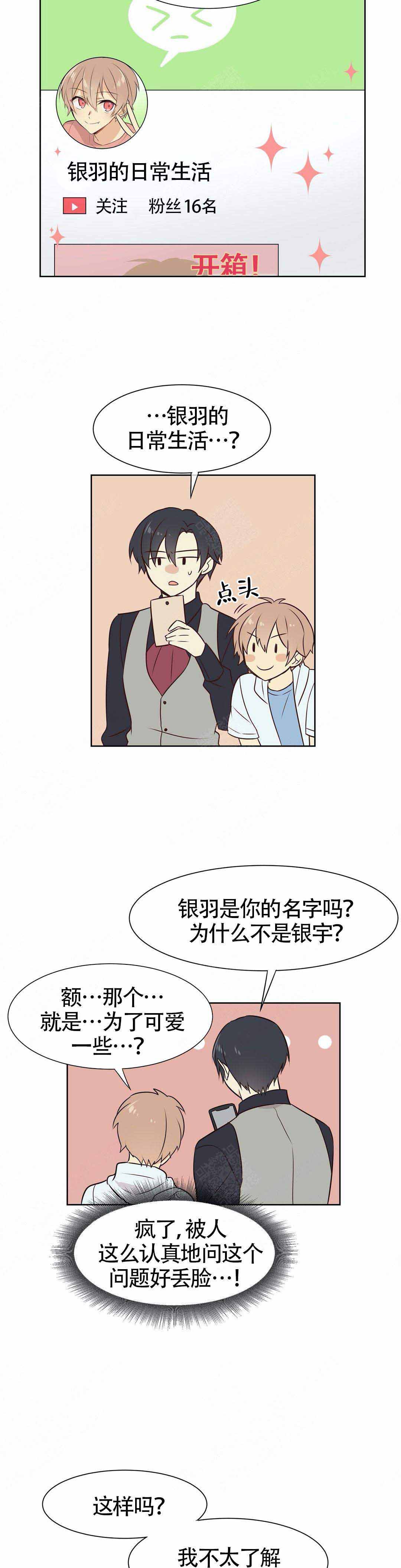 异世界商店街经营指南百度云漫画,第8话2图