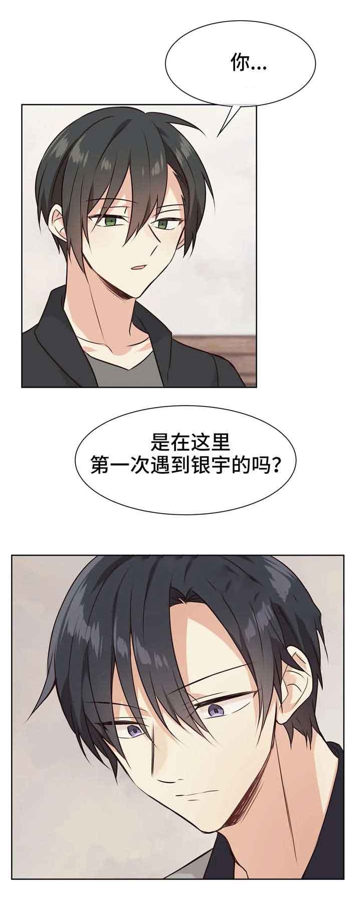 异世界商店街经营指南txt漫画,第33话1图