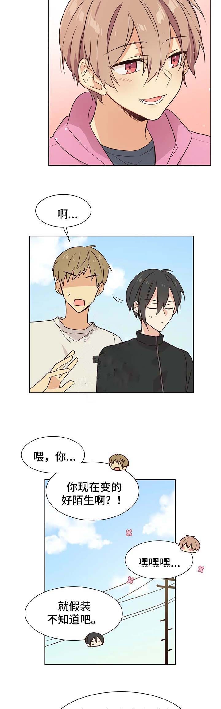 异世界商店街经营指南二小说漫画,第77话1图