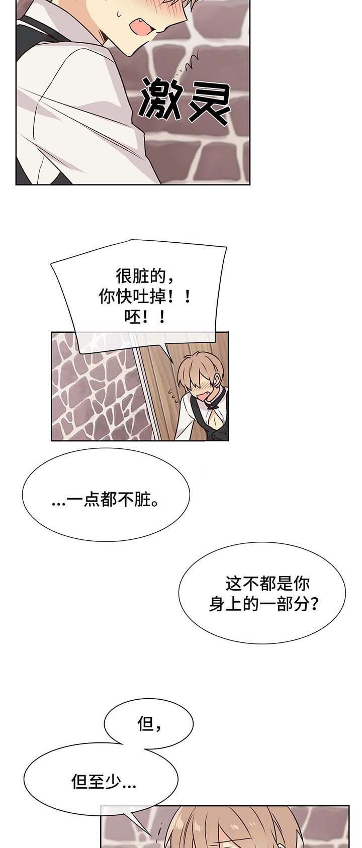 异世界商店漫画免费观看下拉式漫画,第61话2图