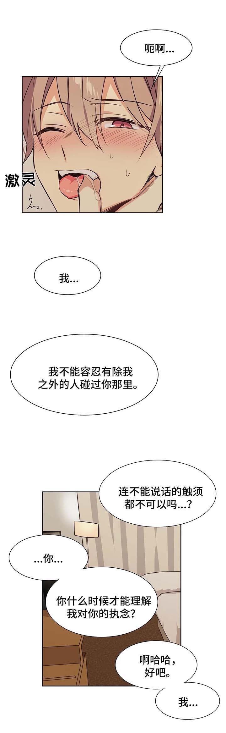 异世界商店街经营指南百度云资源漫画,第67话2图