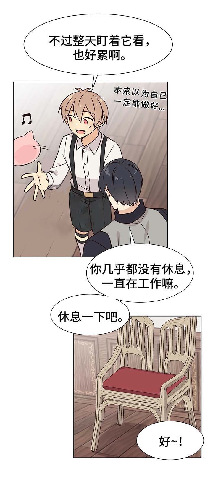 异世界商店街经营指南二漫画,第54话1图