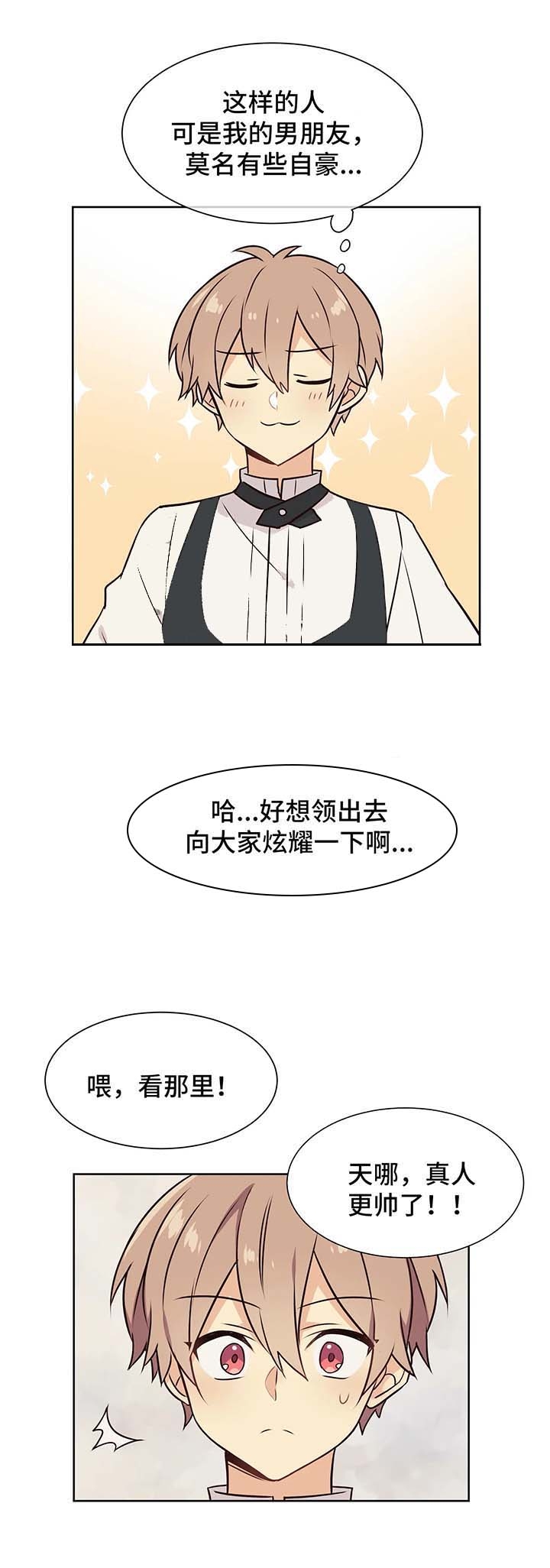 异世界商店街经营指南二免费阅读漫画,第57话2图