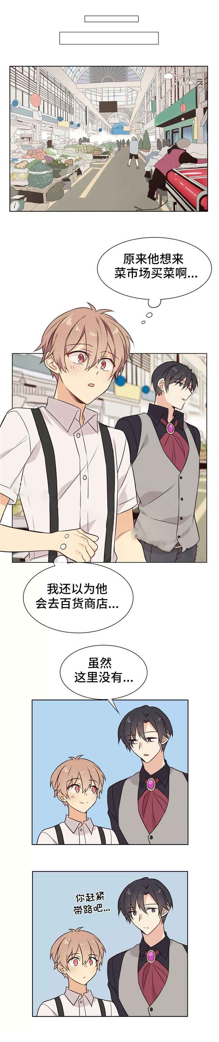 异世界商店经营指南txt下载漫画,第24话1图