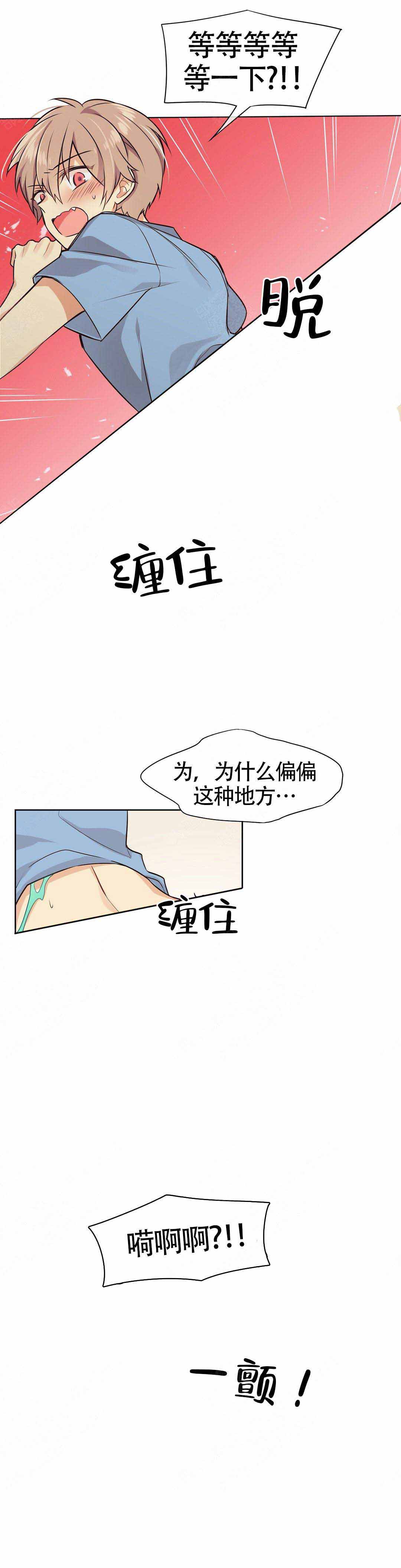 异世界商店街免费阅读漫画,第11话1图