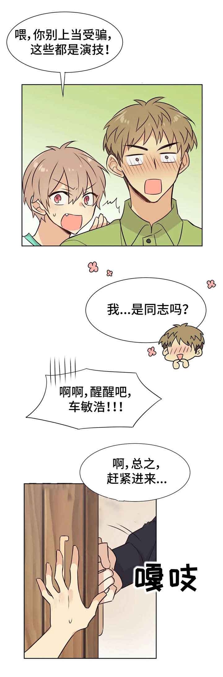 异世界商店经营指南第二部百度云漫画,第32话1图