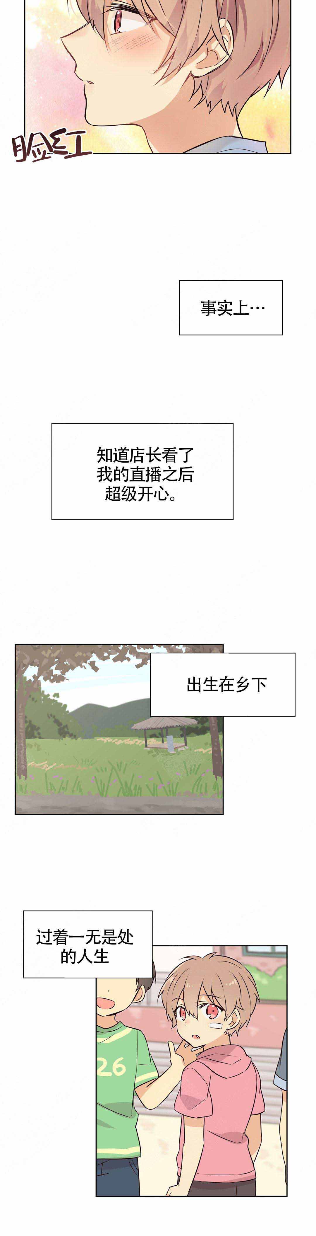 异世界商店漫画,第13话2图