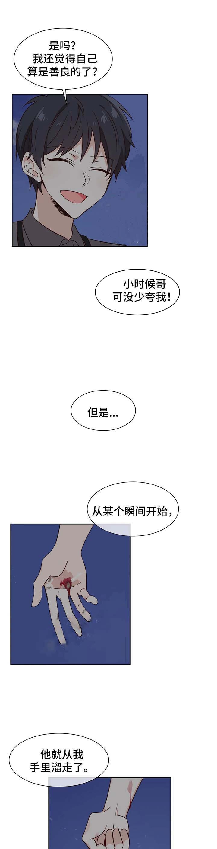 异世界商店街经营指南二小说漫画,第77话1图