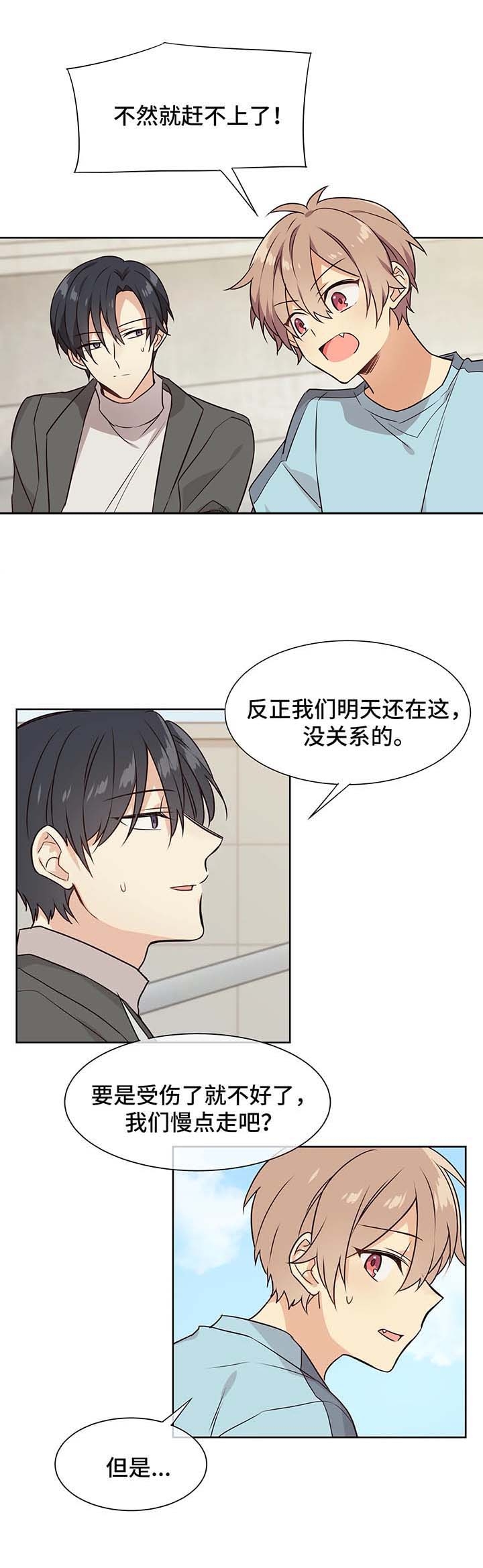 异世界商店街经营指南txt漫画,第65话2图