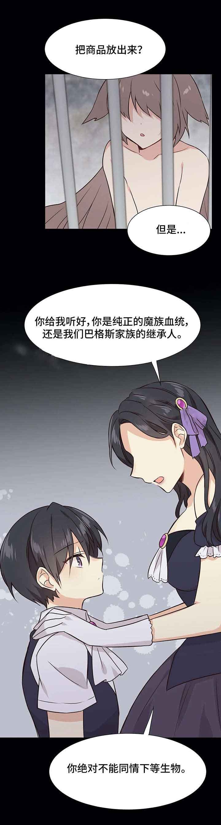 异世界商店韩漫漫画,第35话2图