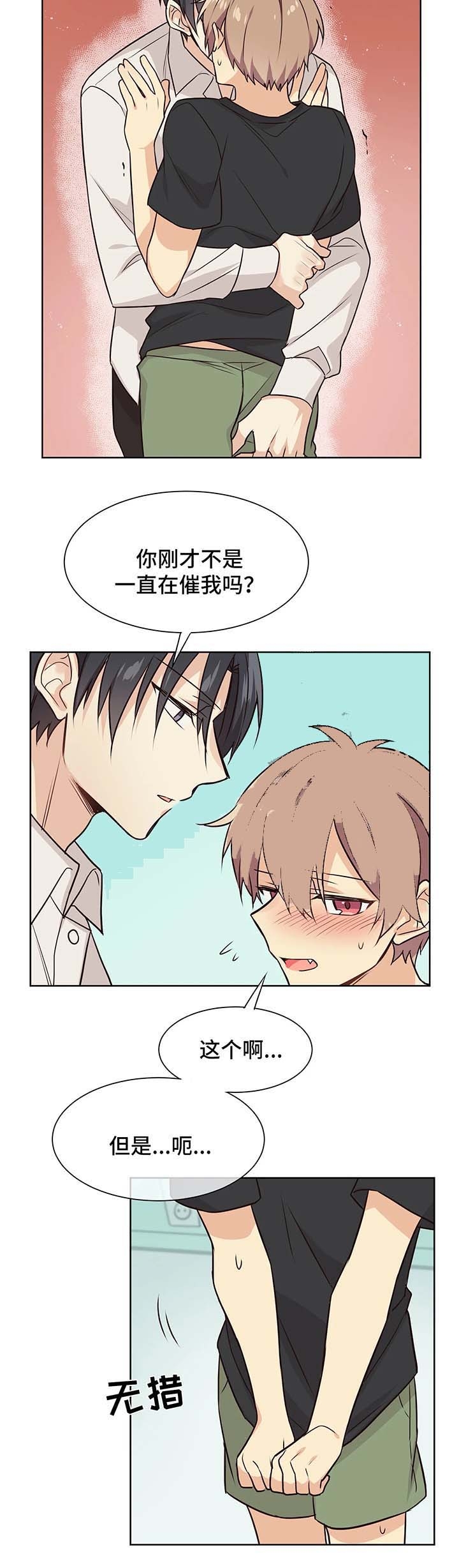 异世界商店街经营指南二 小说漫画,第51话1图