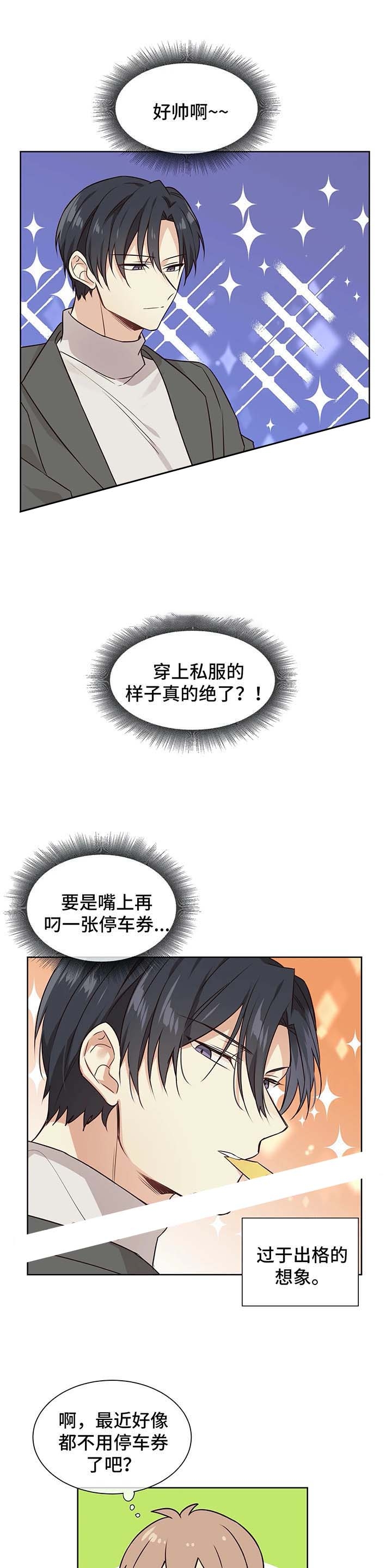 异世界商店街经营漫画,第63话1图