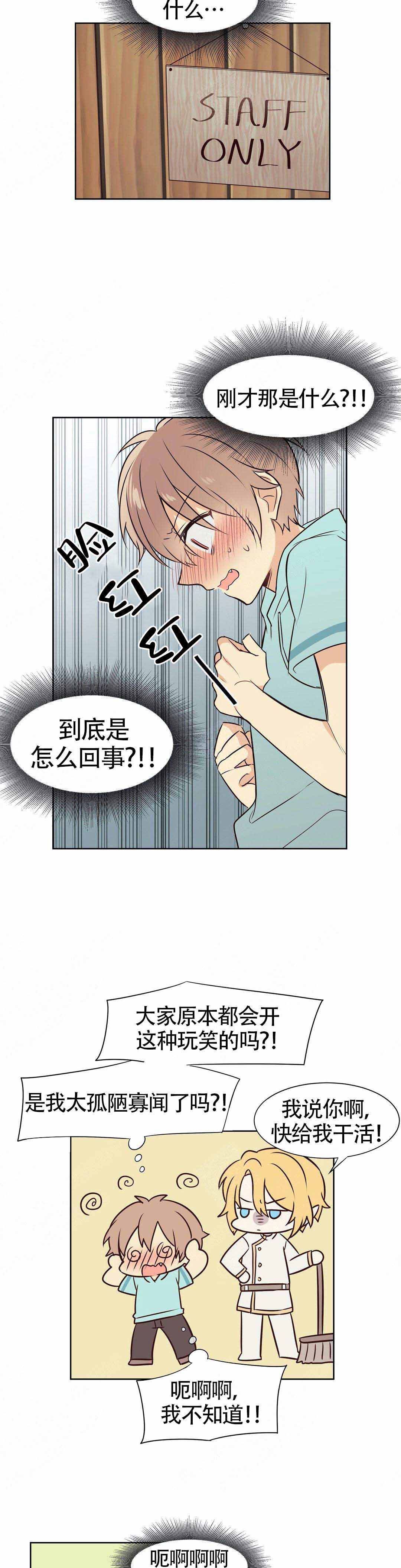 异世界商店经营指南txt下载漫画,第7话2图