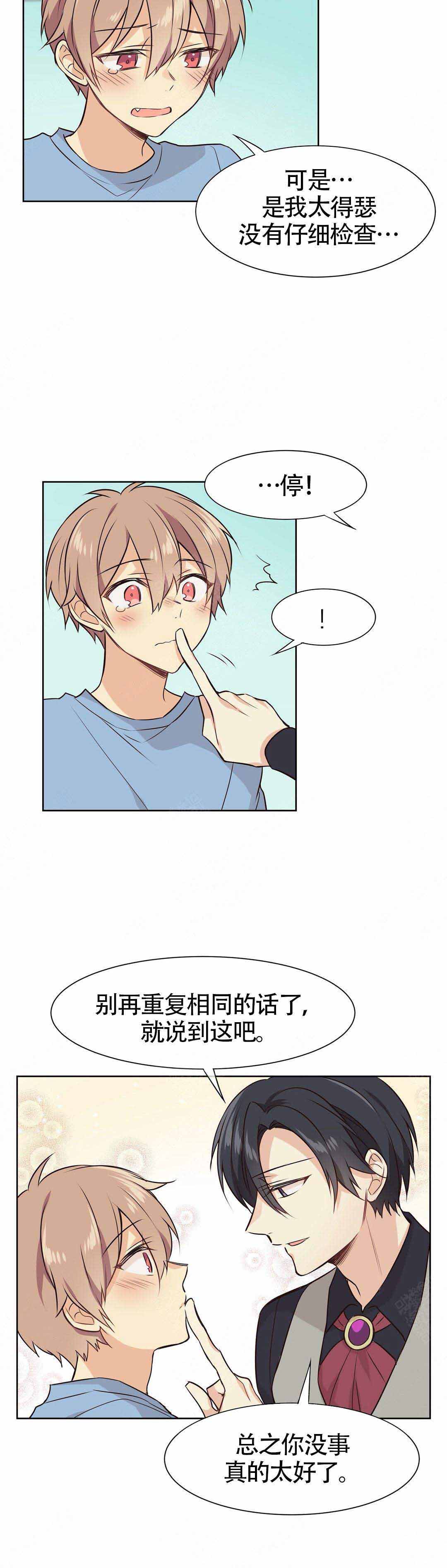 异世界商店街经营指南全文阅读漫画,第11话2图