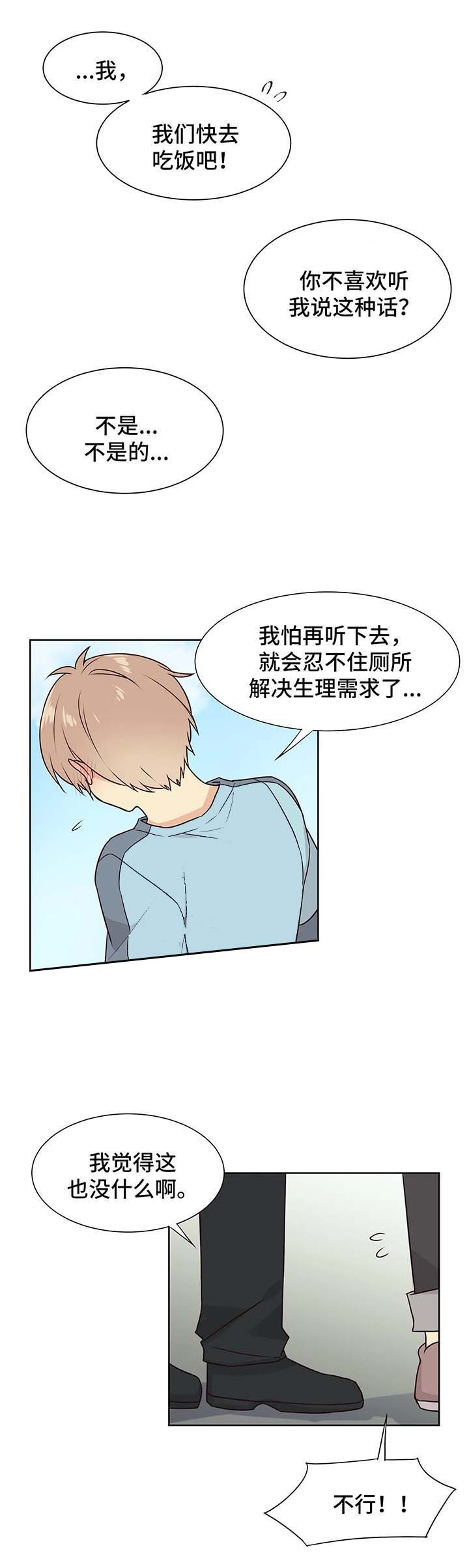 异世界商店街经营指南漫画,第64话1图