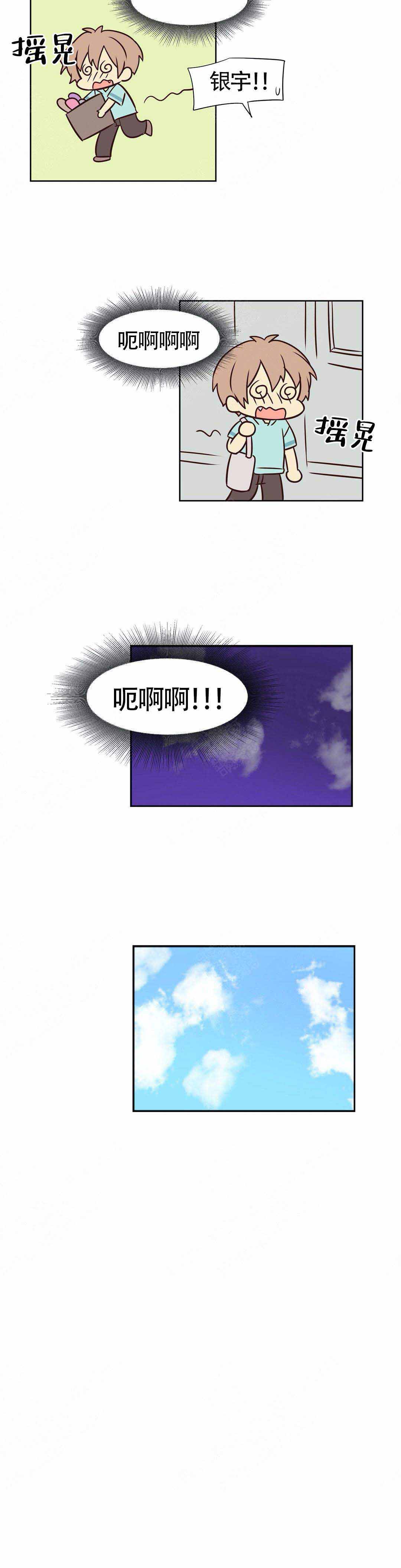 异世界商店漫画,第7话1图