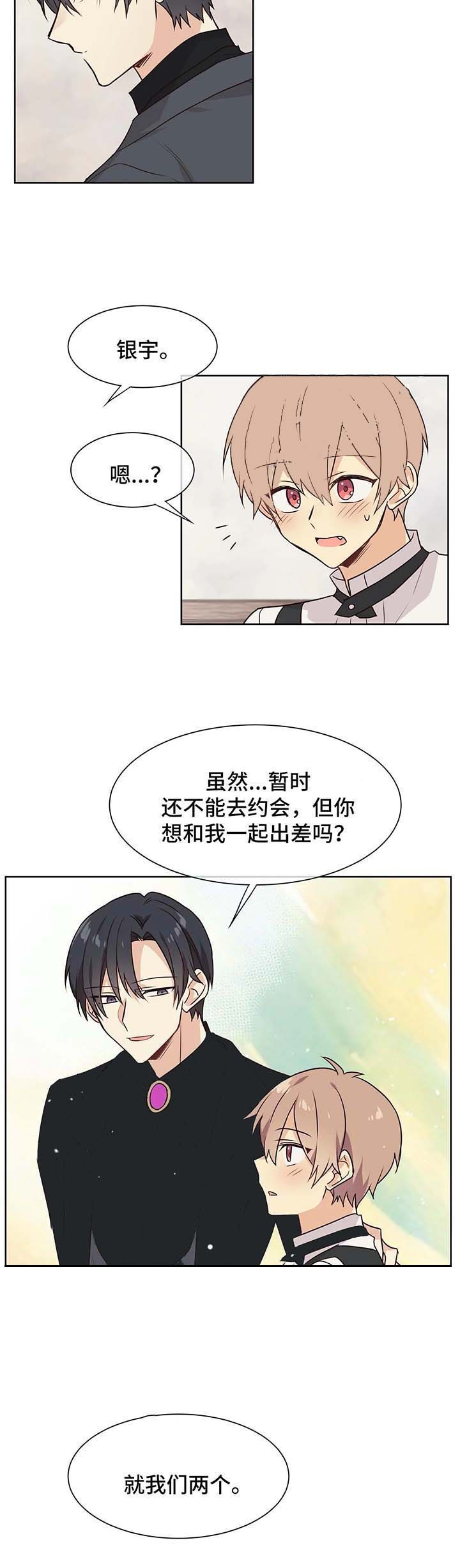 异世界商店街经营指南二小说漫画,第62话2图