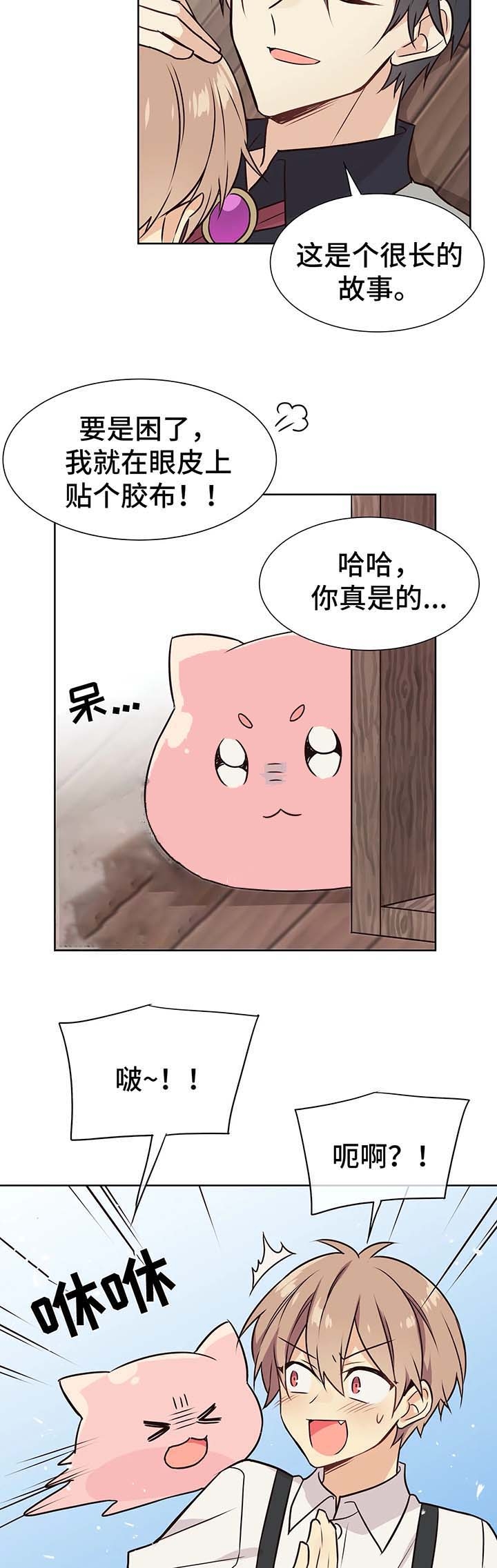 异世界商店经营指南txt下载漫画,第55话2图