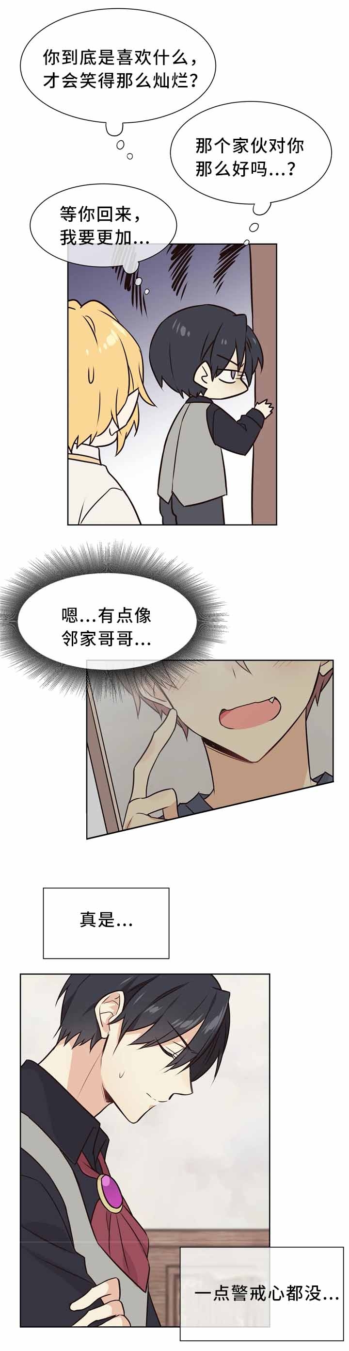 异世界商店街经营指南txt下载百度网盘漫画,第46话2图