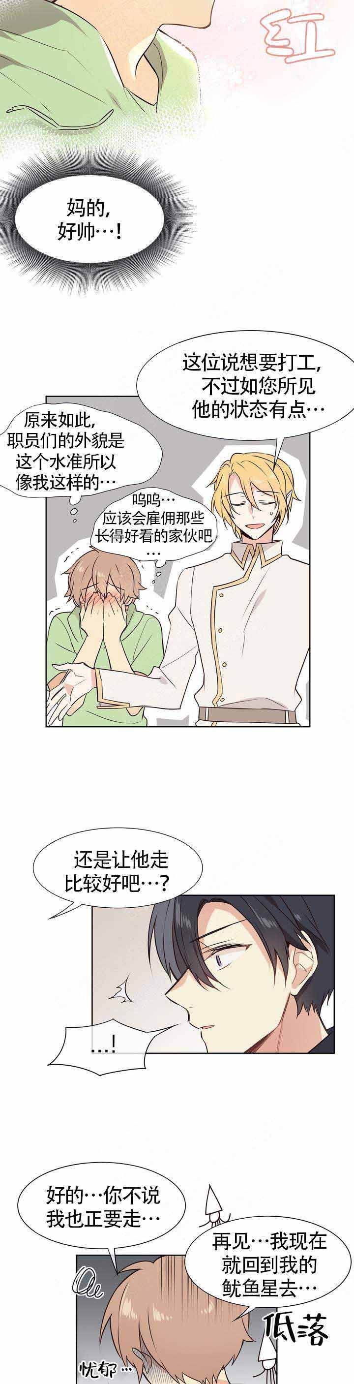 异世界商店街经营指南全文阅读漫画,第2话1图