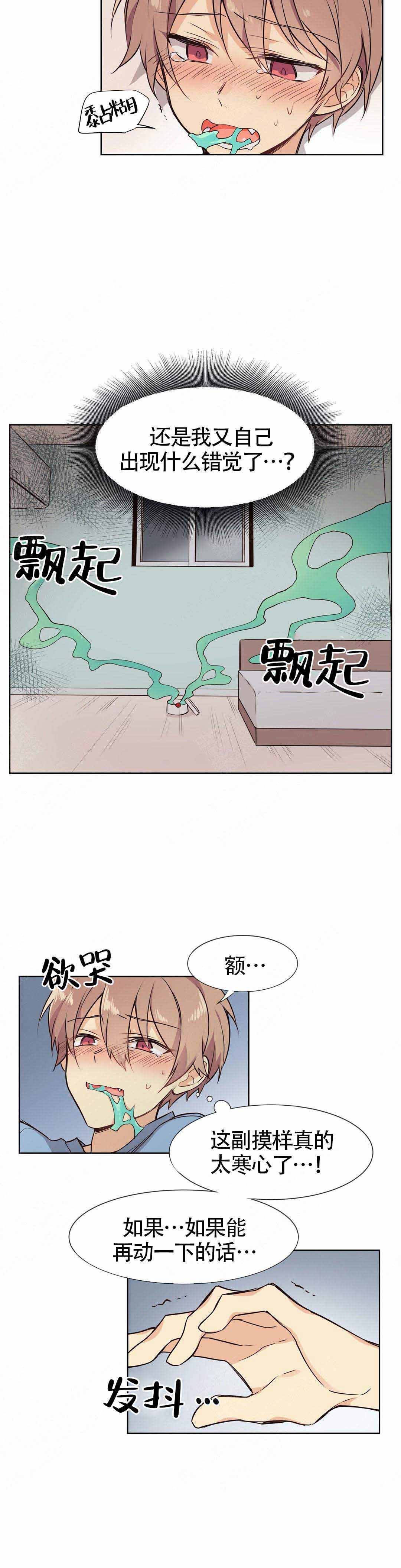 异世界商店街经营指南二TXT漫画,第11话1图