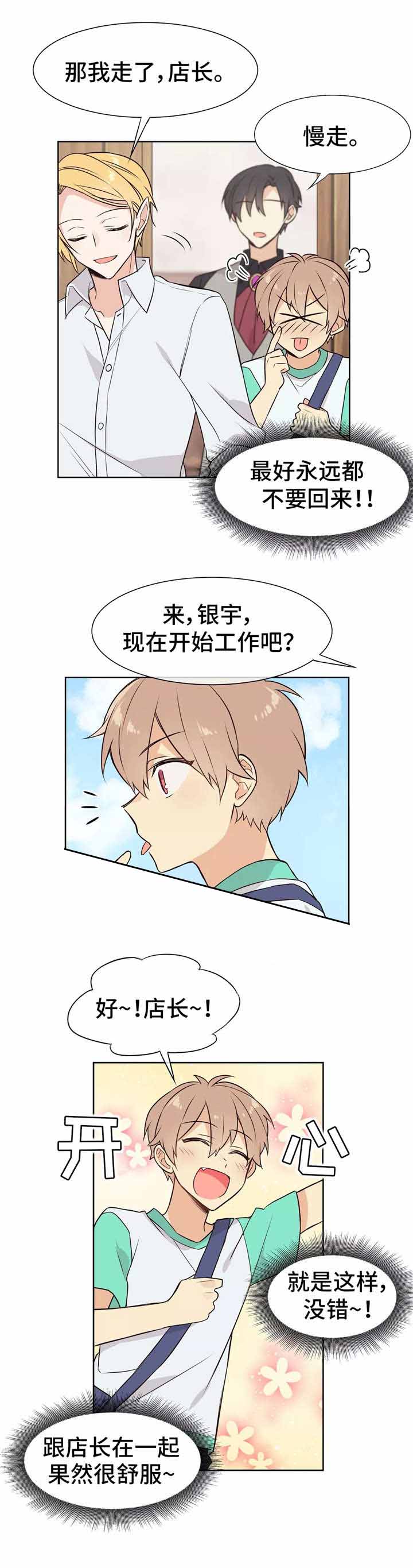 异世界商店街经营指南2TXT下载漫画,第18话1图