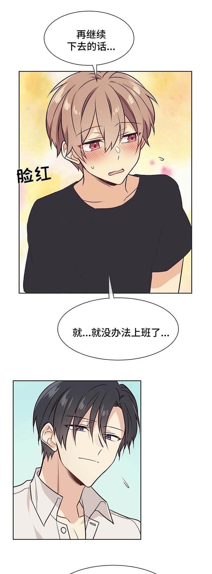 异世界商店街经营指南二 小说漫画,第51话2图