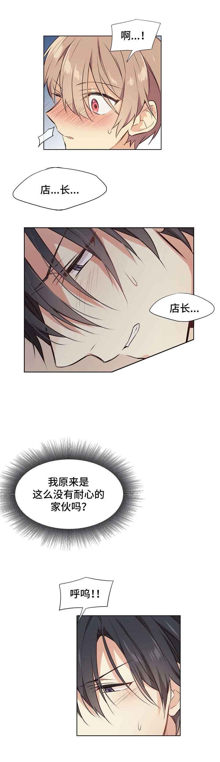 异世界商店经营指南二全文漫画,第30话1图