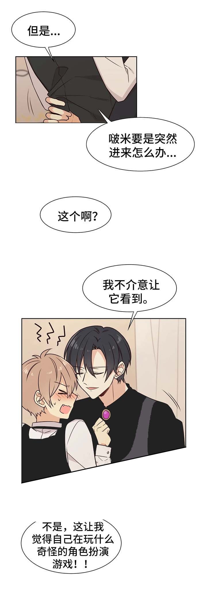 异世界商店免费看全集漫画,第74话1图