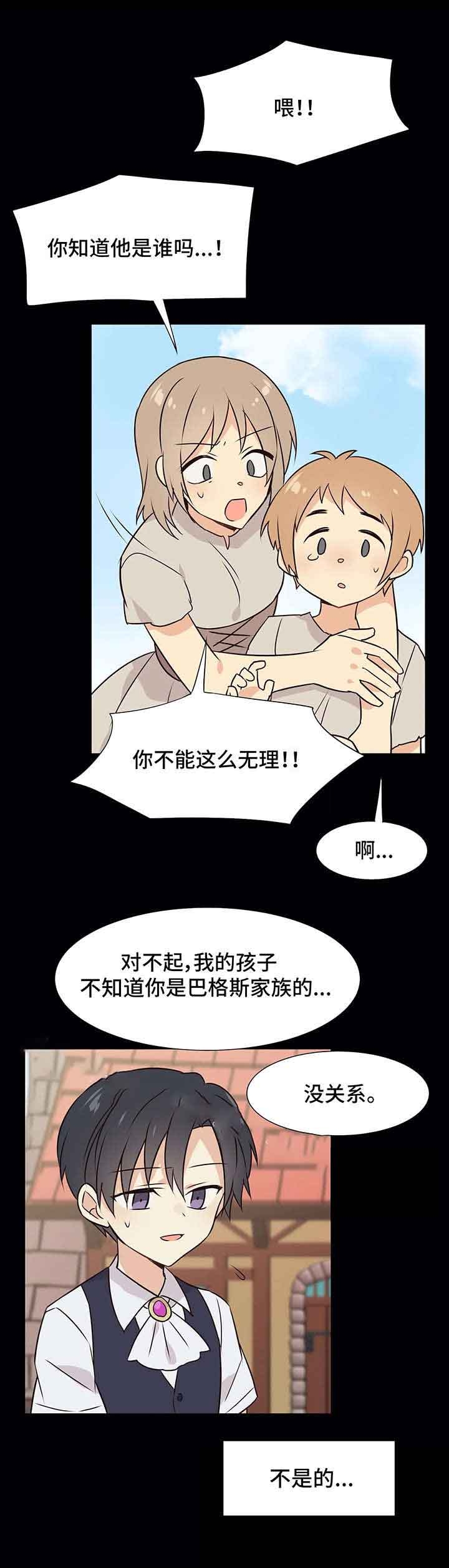 异世界商店街经营指南百度云资源漫画,第35话2图