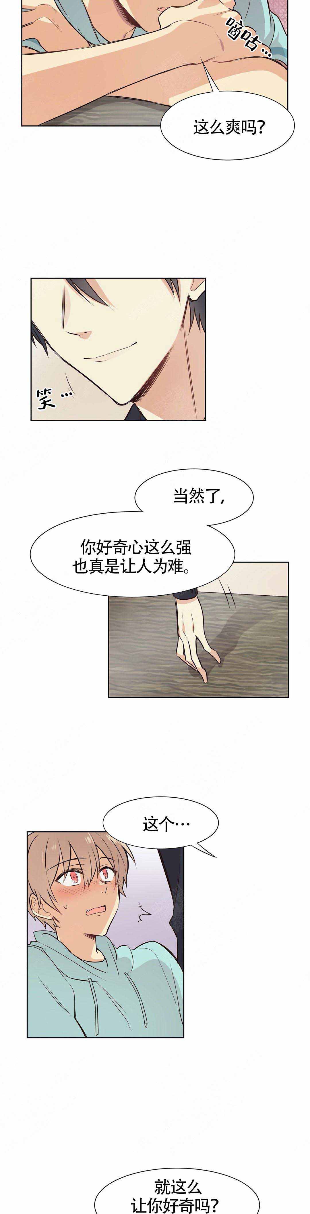 异世界商店经营指南第二部百度云漫画,第7话1图