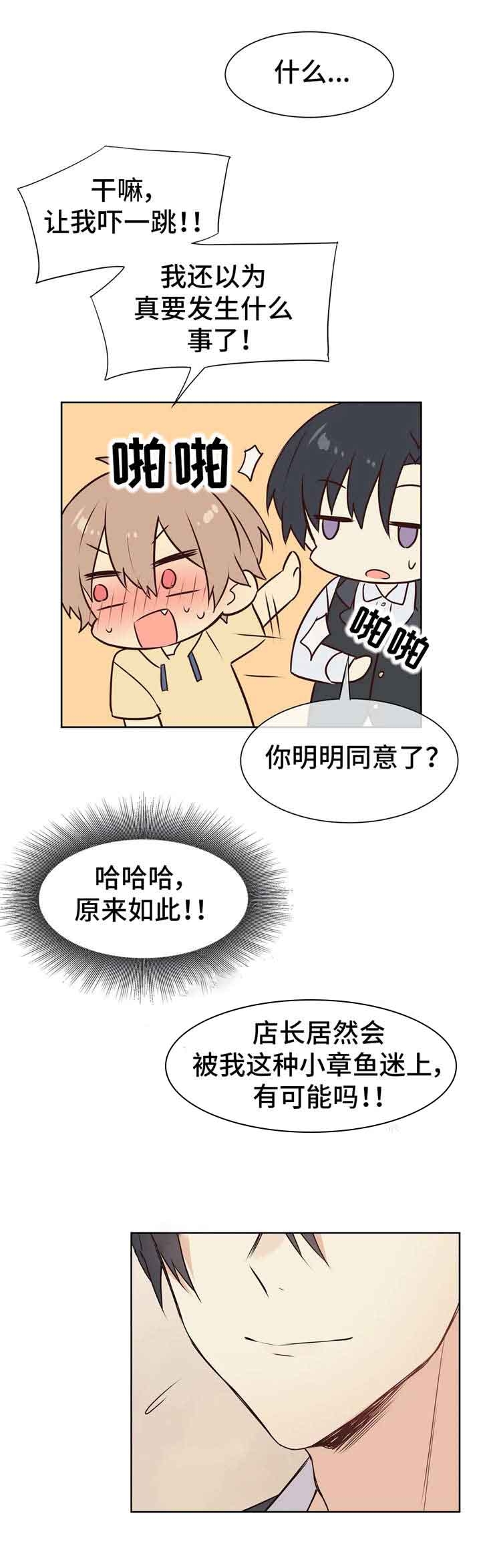 异世界商店经营指南百度云漫画,第27话1图