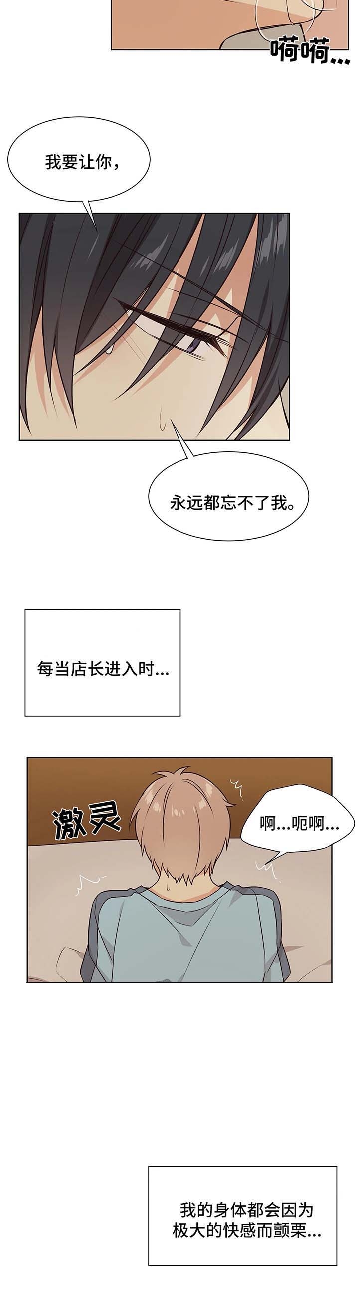 异世界商店街经营指南晋江漫画,第68话2图