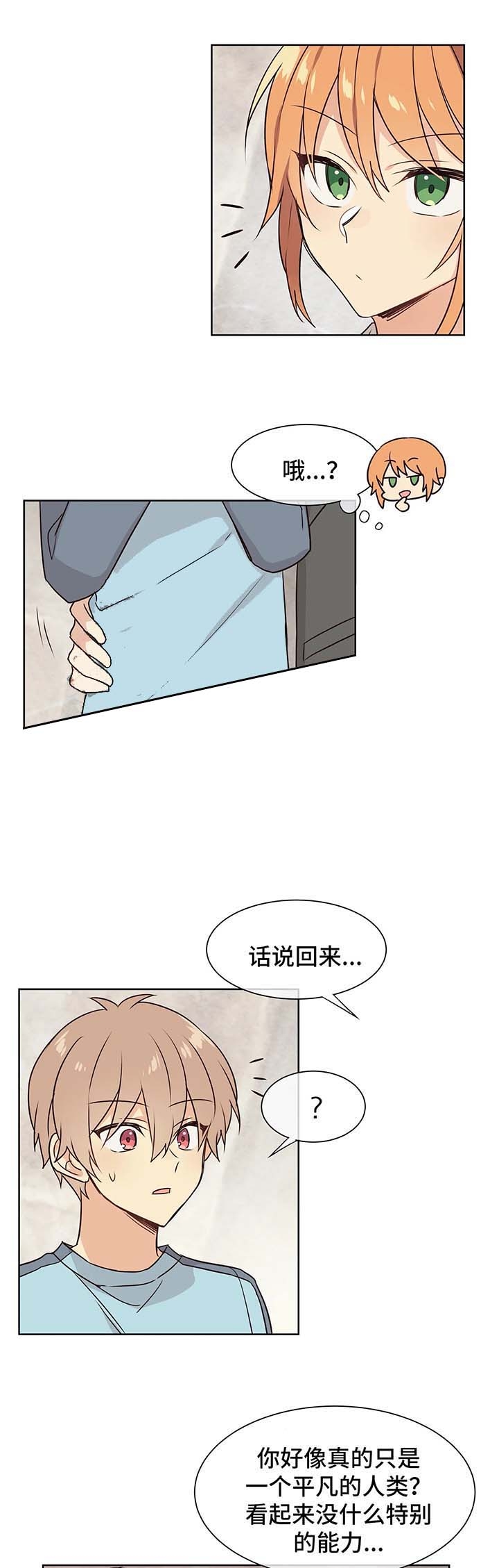 异世界商店街经营指南免费漫画,第65话1图