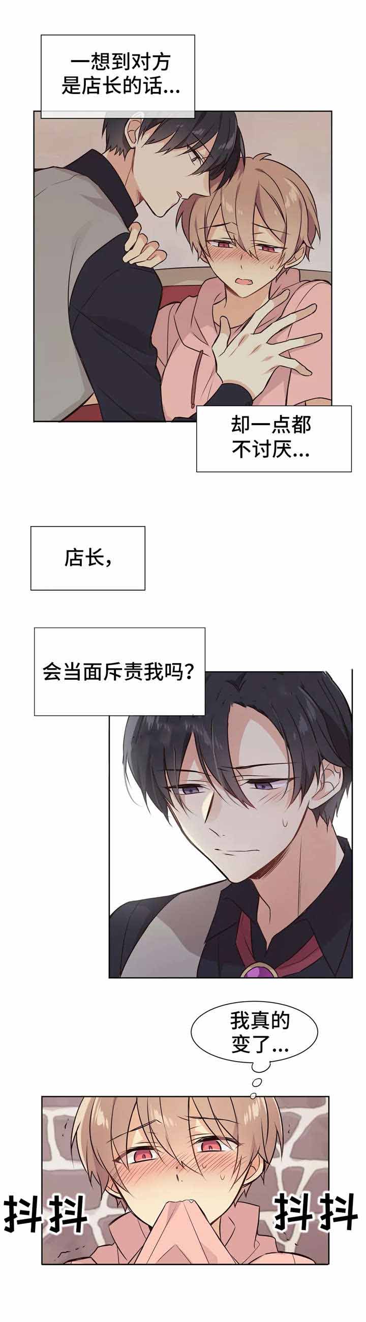 异世界商店街经营指南二TXT漫画,第17话2图