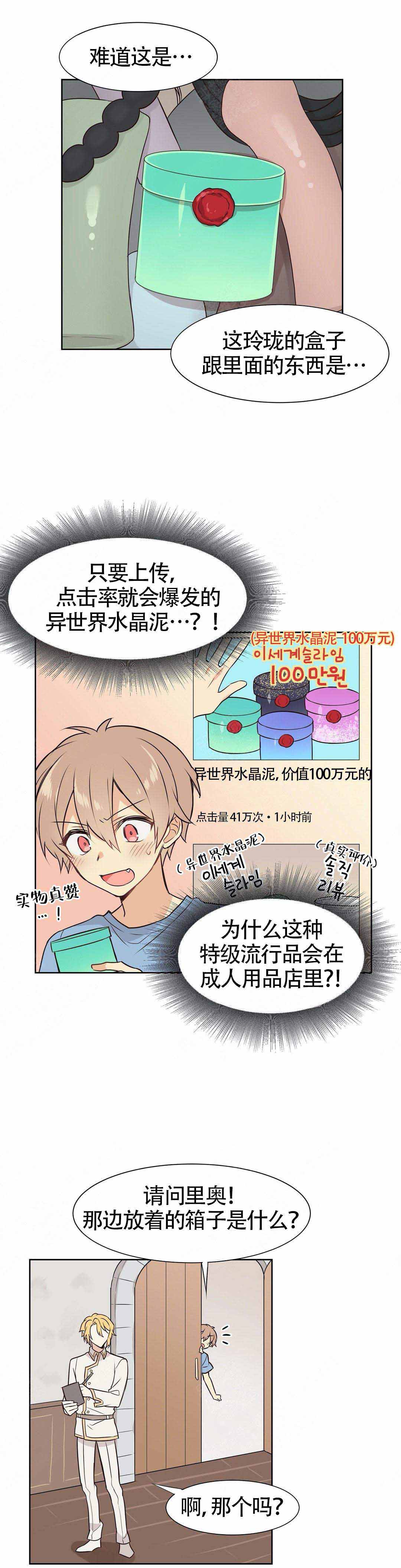 异世界商店街经营指南二免费漫画,第9话1图