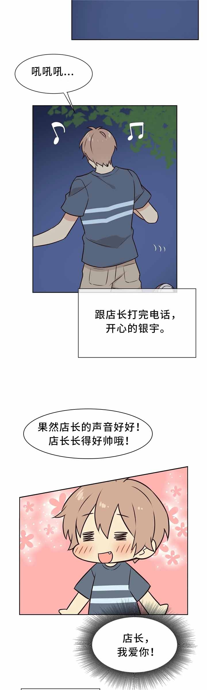 异世界商店街经营指南免费漫画,第46话2图