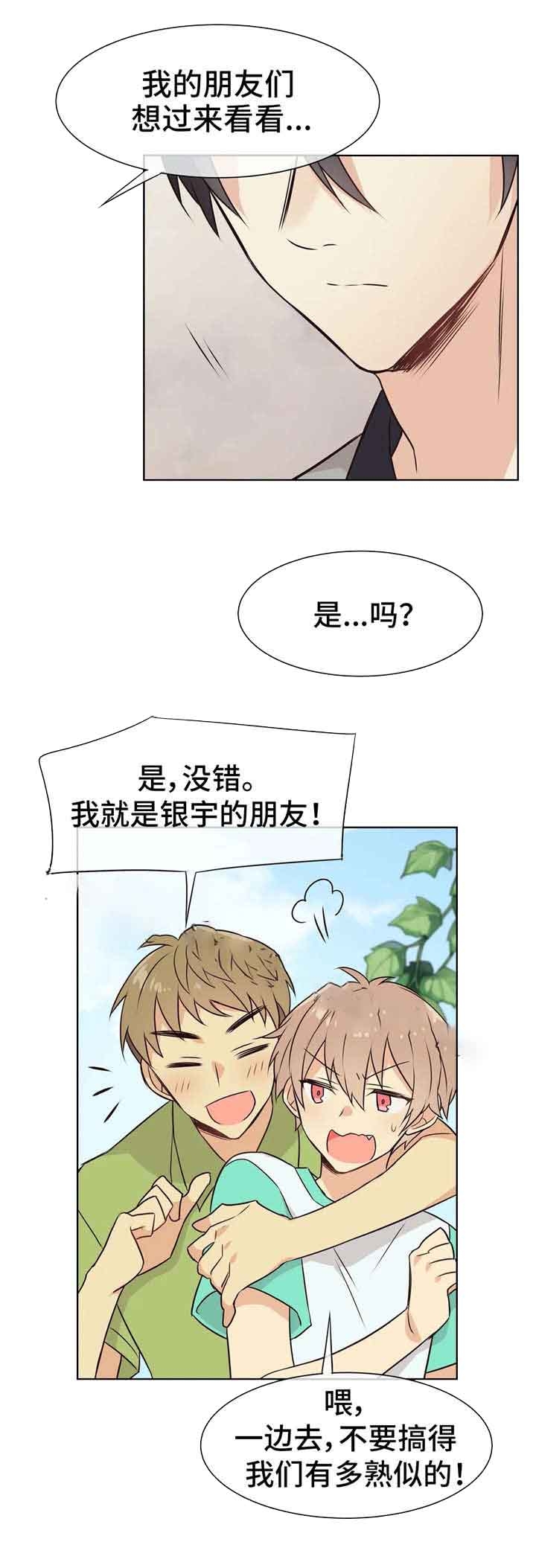 异世界商店漫画,第33话1图