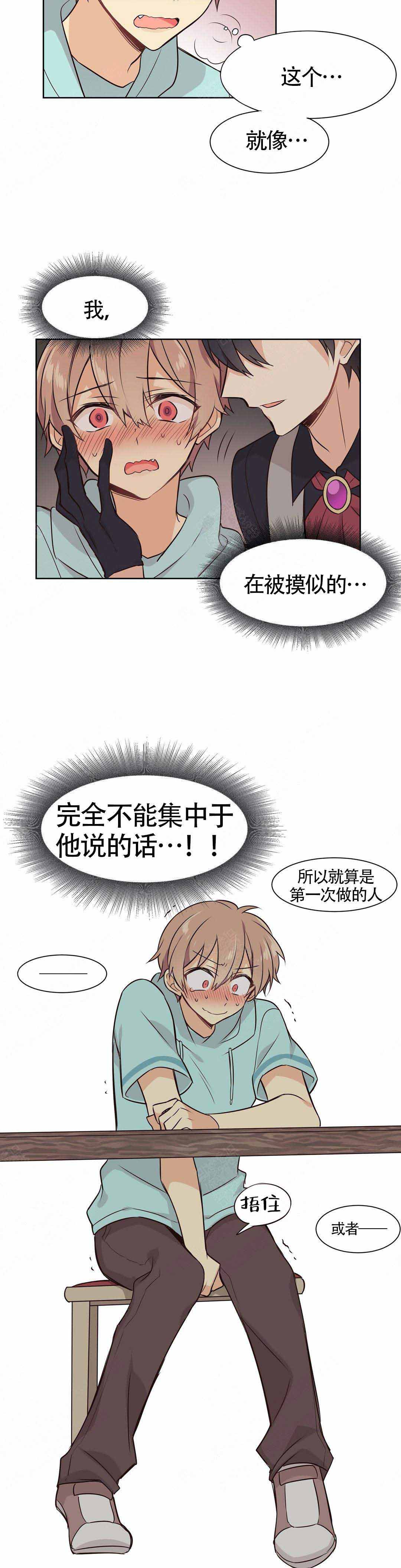 异世界商店街经营指南格格党漫画,第6话1图