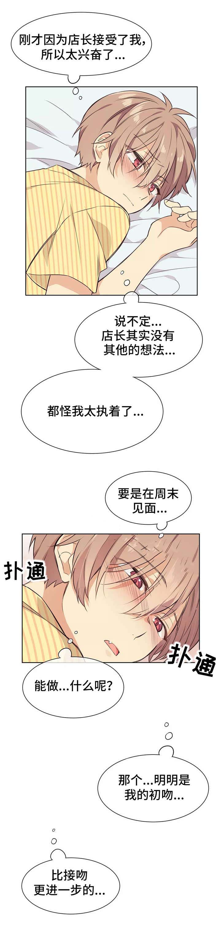 异世界商店街经营指南一免费阅读全文漫画,第22话2图