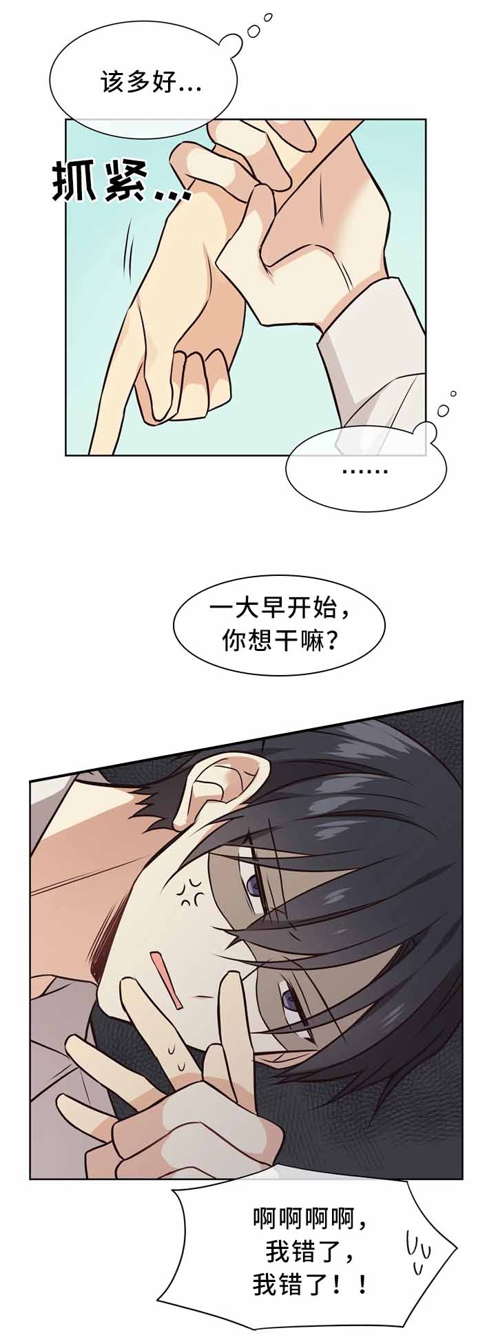 异世界商店街经营指南一免费阅读全文漫画,第50话1图