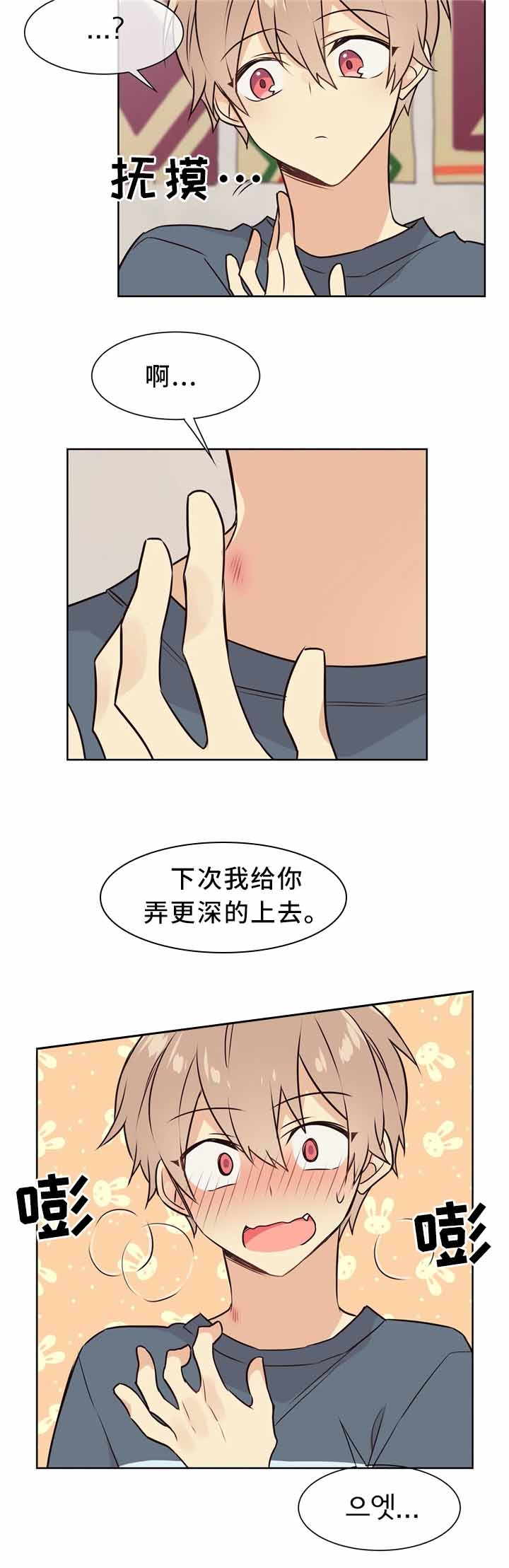 异世界商店漫画,第45话1图