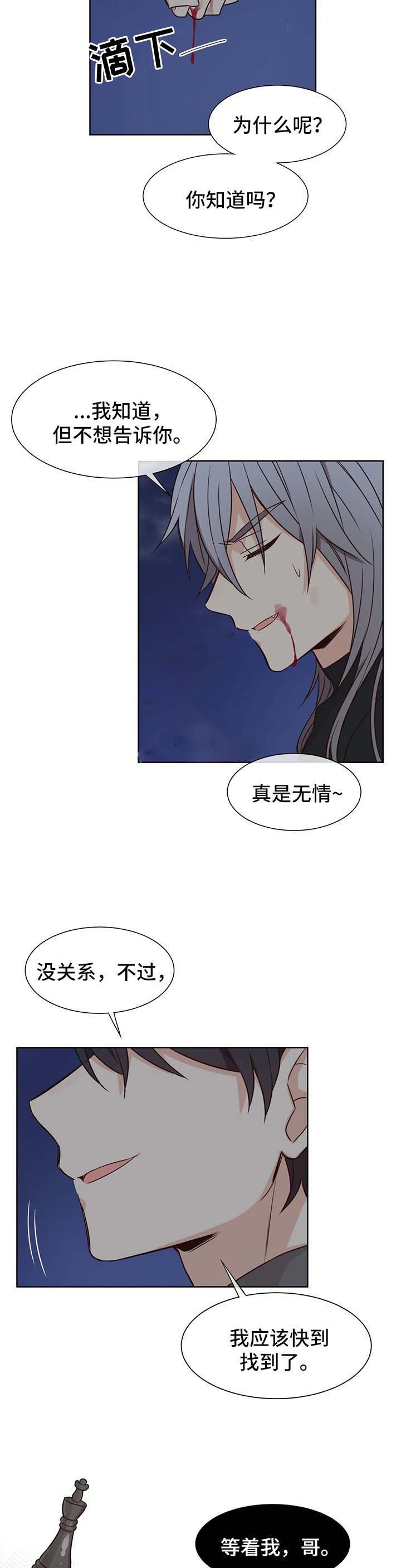 异世界商店街经营指南二小说漫画,第77话2图